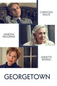   Худший брак в Джорджтауне (2019)