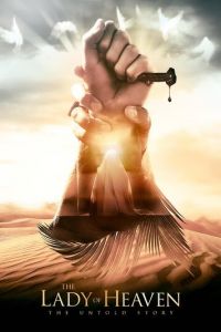   Царица небесная (2021)