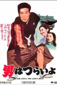 Мужчине живётся трудно (1969)