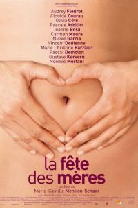 День матери (2018)