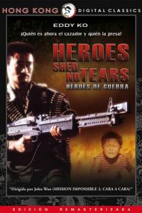 Герои не плачут (1984)