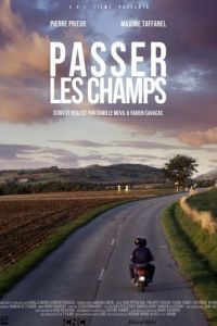 Пропустить поля (2015)