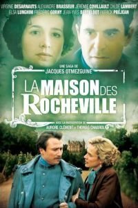 Дом Рошвилей (2010)