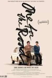   На посошок (2021)